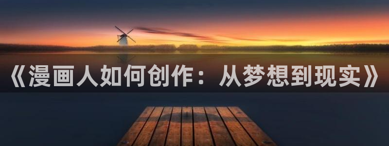 漫画虫虫漫画严选漫画