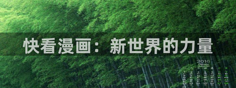虫虫漫画登录页面免费欢迎你
