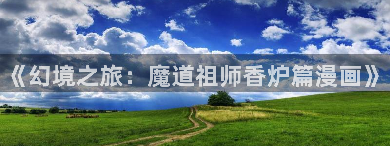 龙王传说漫画虫虫漫画
