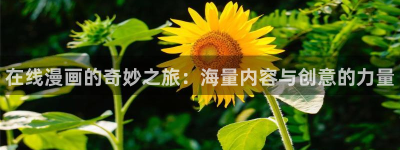 虫虫漫画页面免费漫画在线看漫画弹窗下载