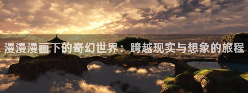 虫虫漫画下拉式免费阅读在线