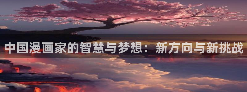 虫虫漫画免费版下载